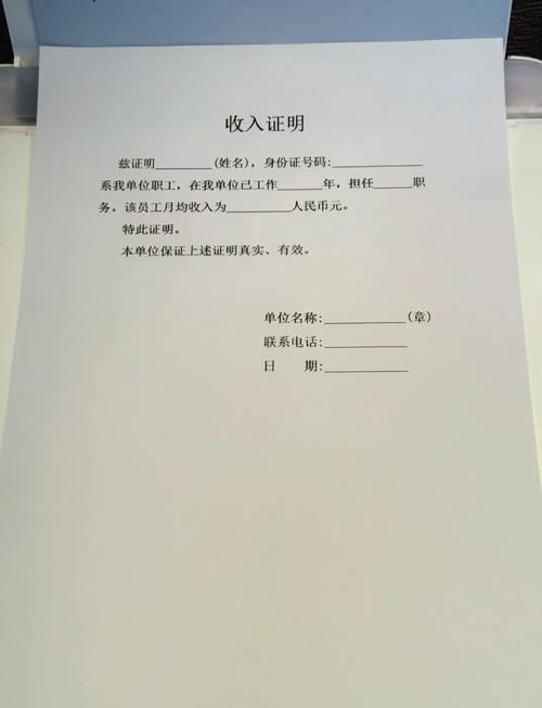 玉林代开收入证明的正确打开方式：老司机教你避开这些坑