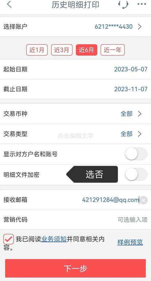 玉林银行流水代办：小白必看的避坑指南